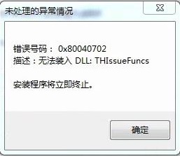 װʾ޷װDLLTHIssueFuncs
