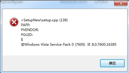 װʱʾ>SetupNew\setup.cpp(138)