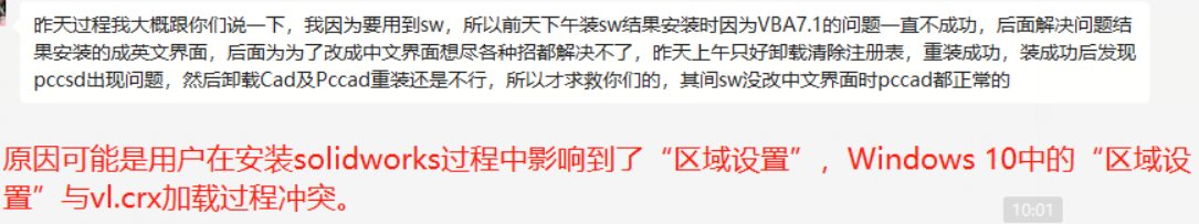 PCCAD룬ϸжװʱʾϢ