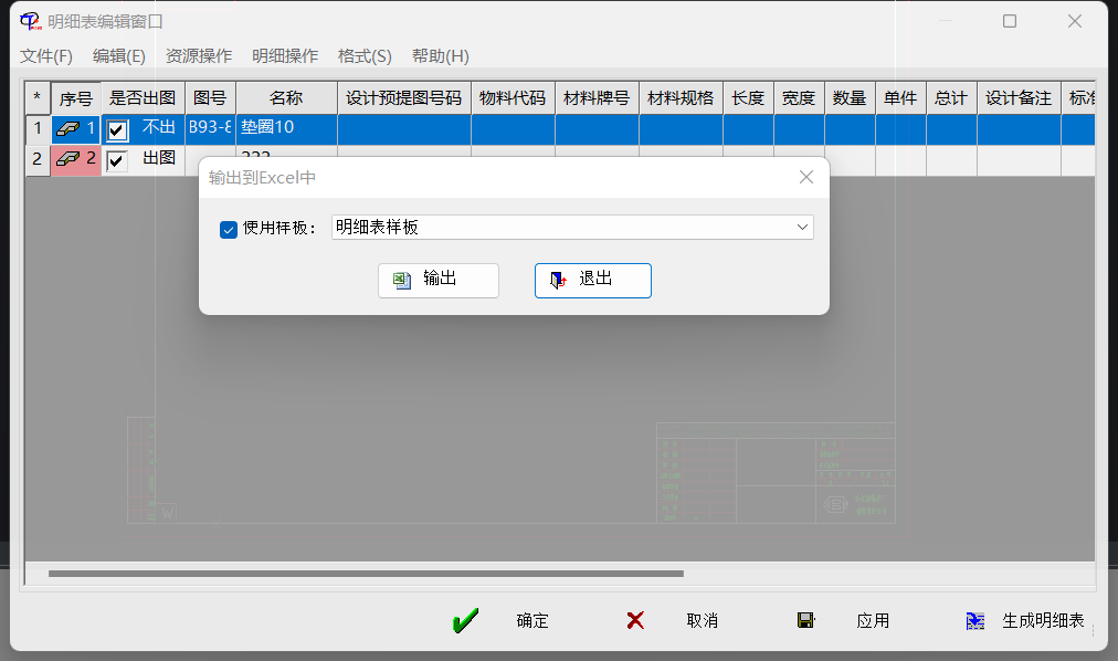 PCCADϸExcelʾҲԪصĽ