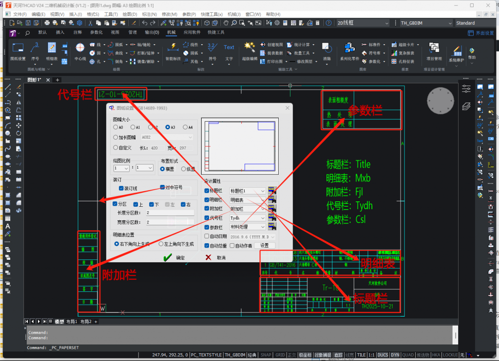 PCCAD/THCADԶͼֽϸķ